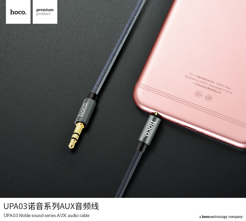 Hao Cool UPA03 Nuo Yin series nylon weave Gold-plated Interface AUX Audio line
