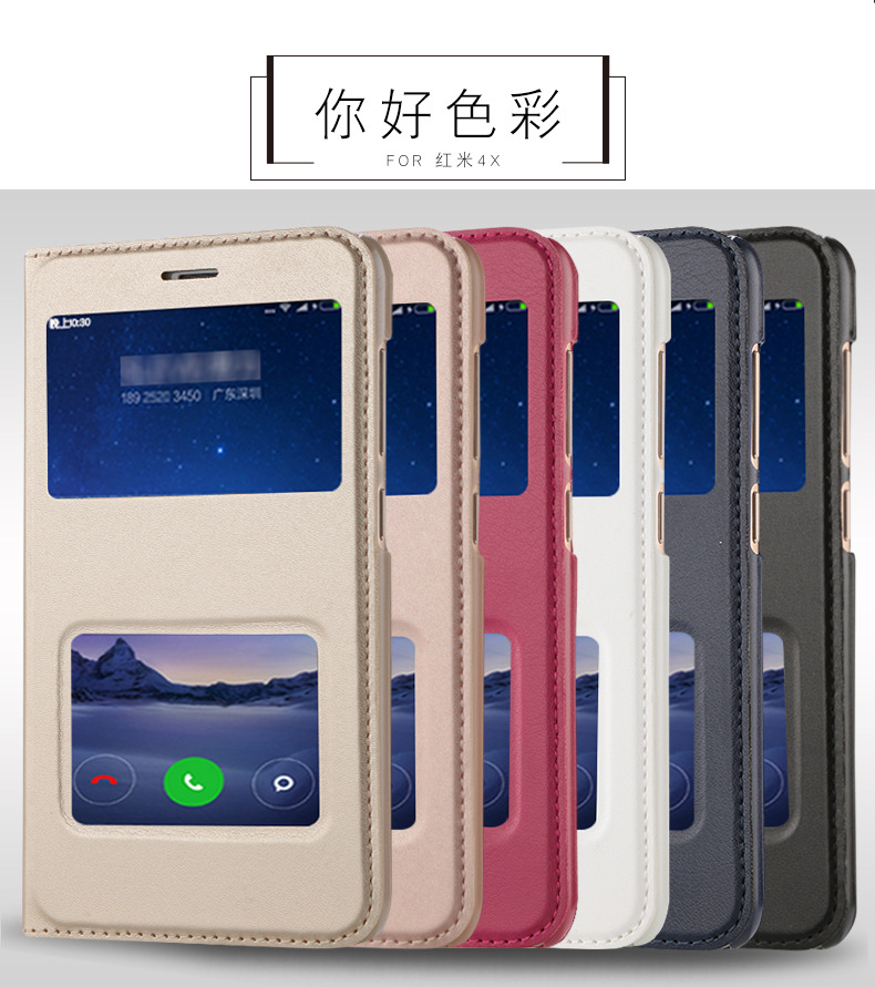 红米4X旧版皮套详情_04