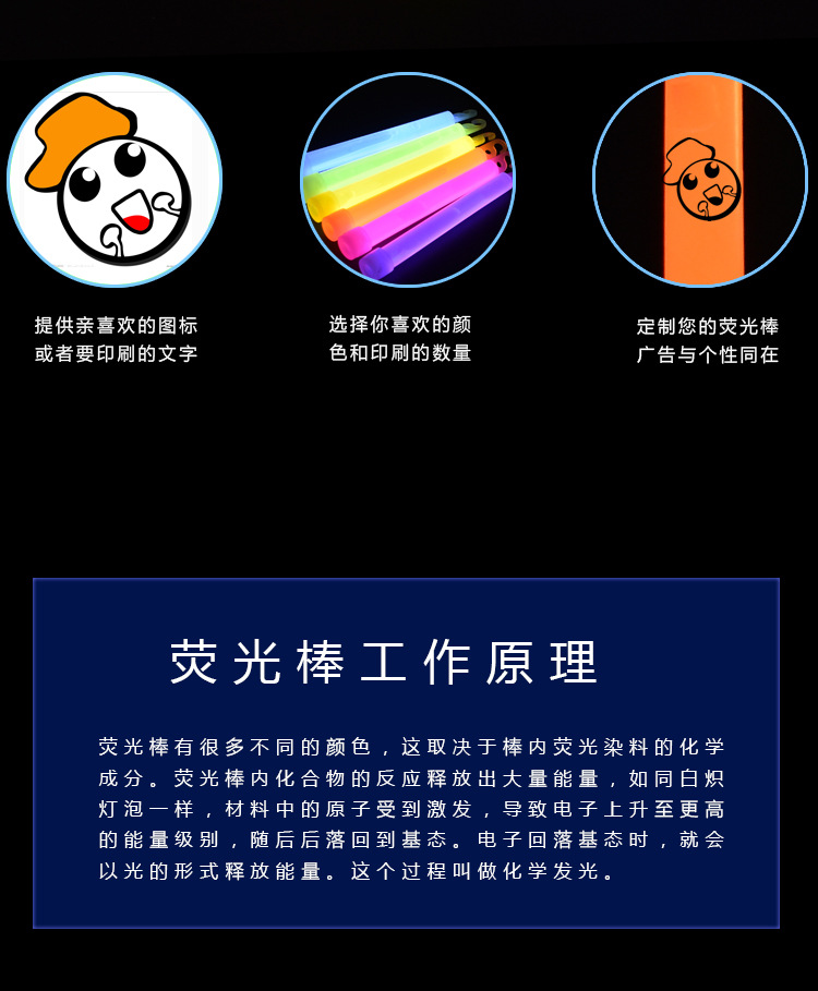 6寸荧光棒_12