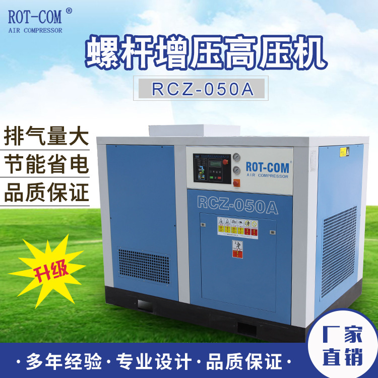 中高压机吹瓶空气压缩机塑料包装用螺杆增压控制RCZ-050A变频