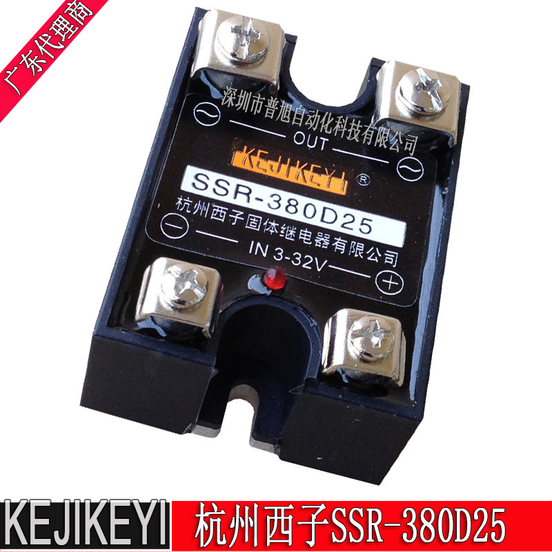 批发SSR-380D25单相交流固体继电器 25A过零型3-32V固态继电器