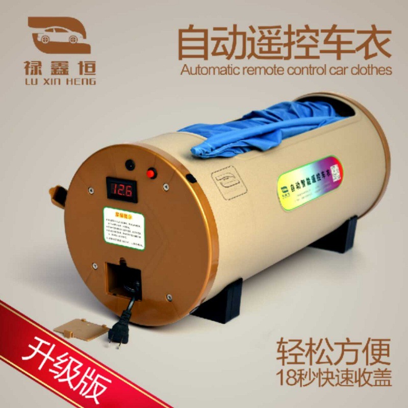 加厚车衣车罩防晒防雨自动收缩四季SUV全自动智能遥控车衣批发|ms