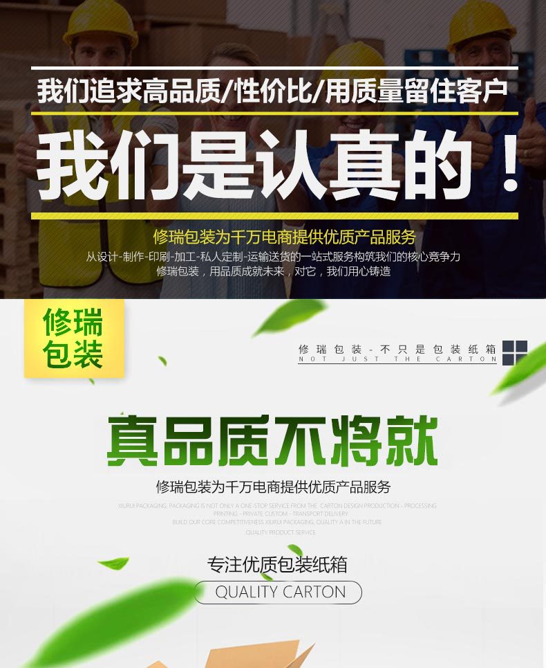 纸箱-详情页-0524-OK_01