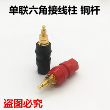 厂家直销六角单联接线柱 音响接线柱 音箱接线柱 香蕉头插座铜杆