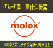 ��molex���ƴ�����16493-0002/164930002molex�ֻ�-���ܿƼ�