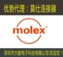 molex科技5054878000molex连接器