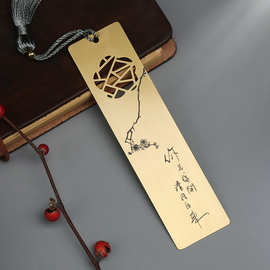 黄铜书签 中国风礼物复古金属书签商务文创礼品 创意书签定制logo