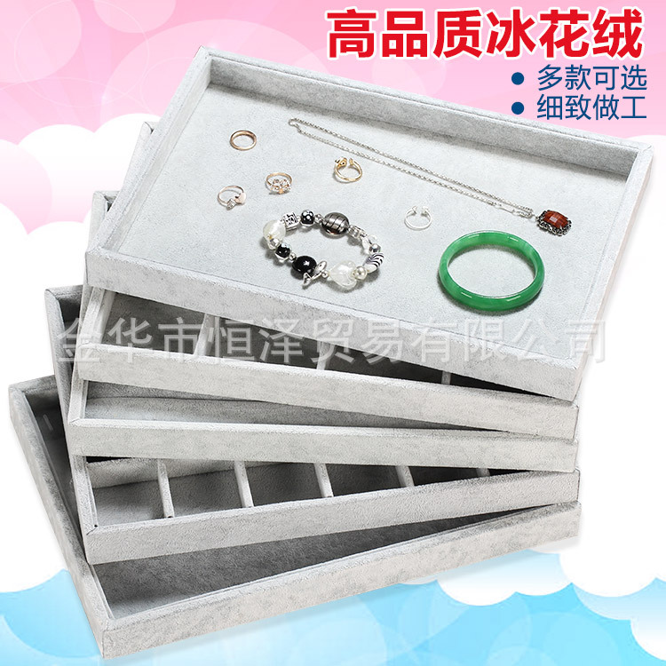 泽夕 全绒饰品展示盘 冰花绒戒指盘耳钉盘 首饰展示收纳