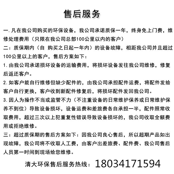 售后