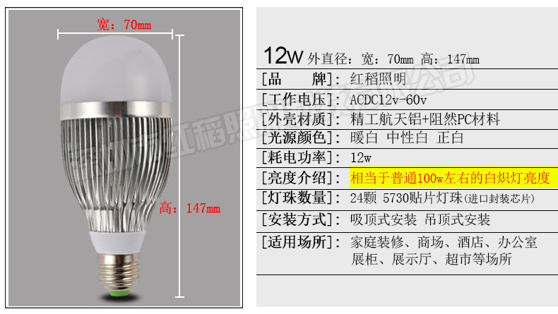 12v球泡详情---副本_23