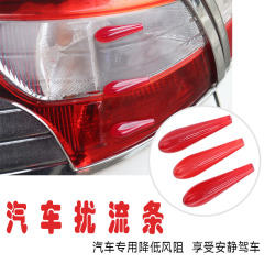 車用降低風阻擾流條汽車身防撞條裝飾條降風噪防噪音車改裝導流板