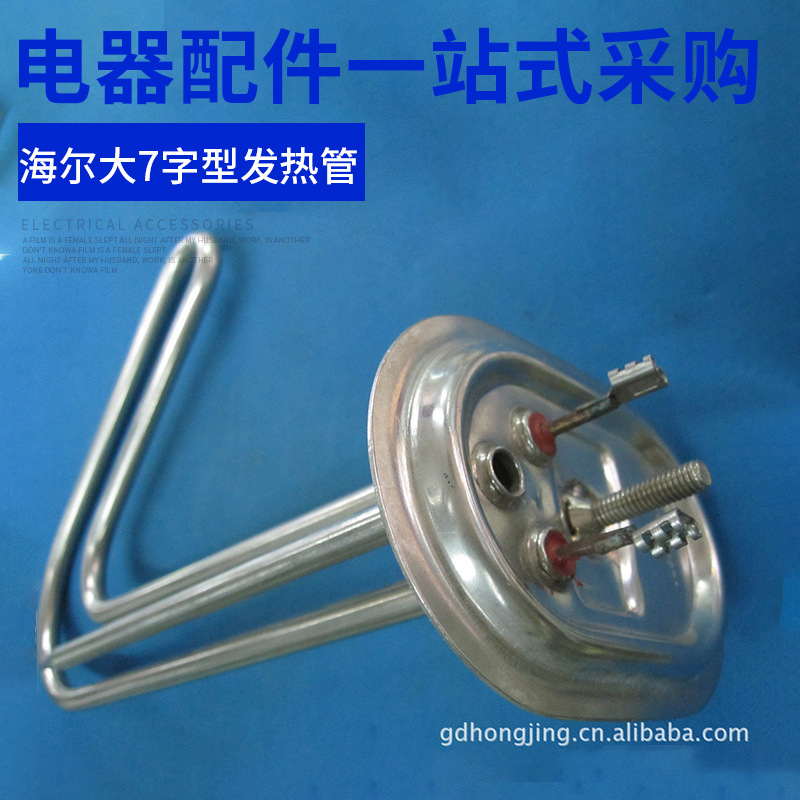 供应大7字型发热管 加热管