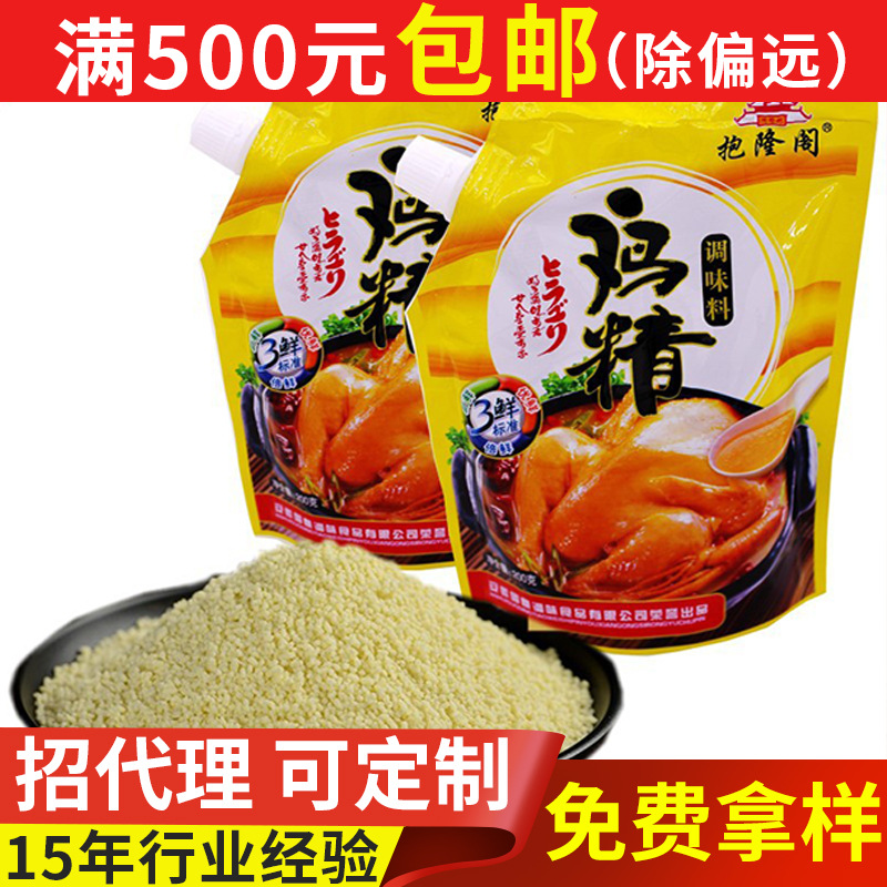 厂家报隆阁3鲜鸡精200克炒菜煲汤火锅打卤面凉菜调味品