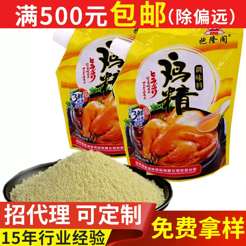 厂家报隆阁3鲜鸡精200克炒菜煲汤火锅打卤面凉菜调味品