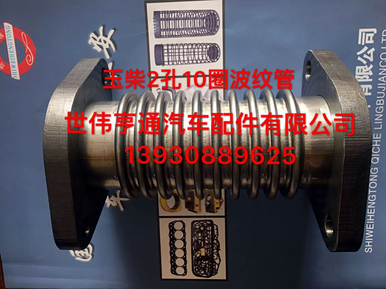 玉柴柴油机 拖拉机配件原厂玉米收割机膨胀接管 增压排气连接管
