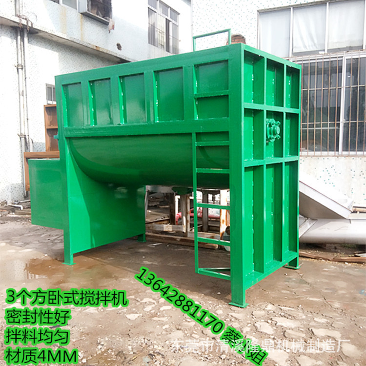 供应较大型号卧式不锈钢肥料搅拌机 台湾有机肥U型加热恒温搅拌机