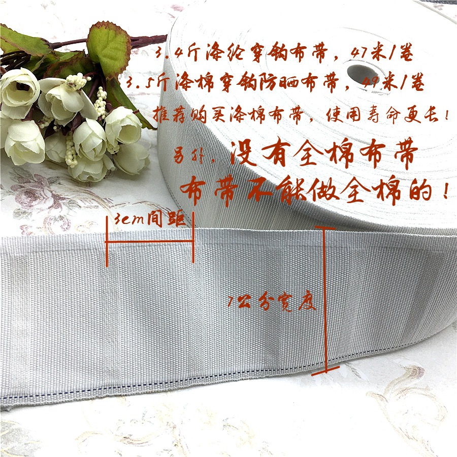 【锦天】涤纶布带 窗帘配件批绍兴窗帘带白色 穿钩窗帘白布带