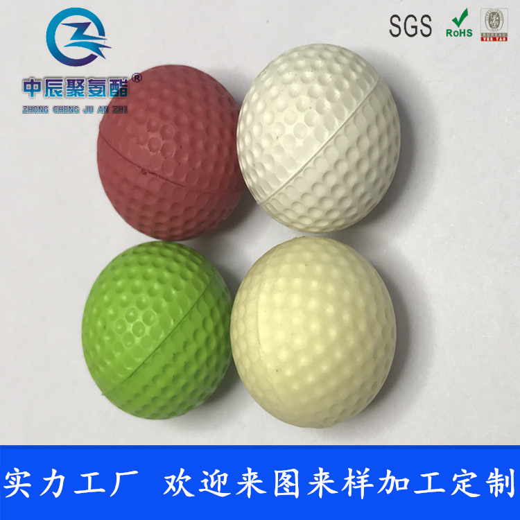 PU海绵发泡玩具批发，东莞PU发泡海绵制品厂 中辰聚氨酯