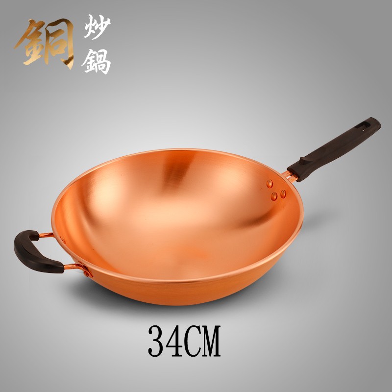 30cm紫铜炒锅图