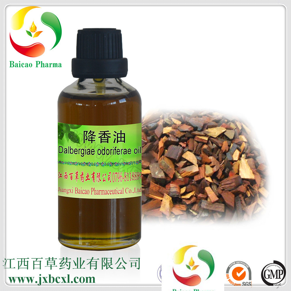 11-降香油