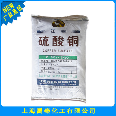 supply Five water sulfate copper Agriculture Fruit tree Vegetables Dedicated breed Ranch Pool Copper sulphate