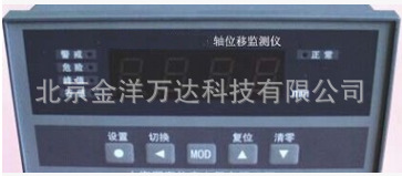轴位移监测仪厂家直销 型号:JY-VB-Z410