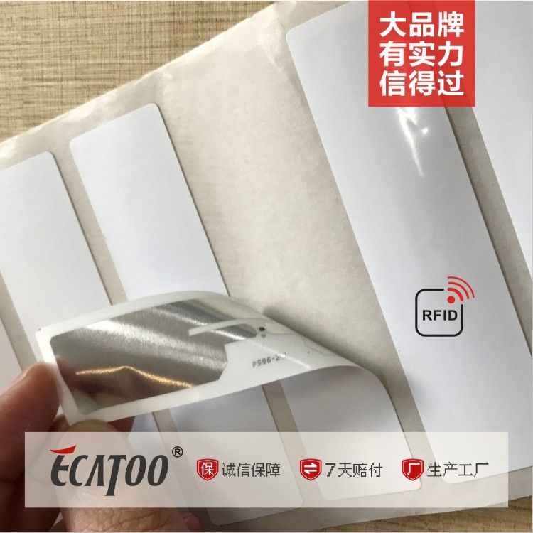 烟酒等高档产品溯源防伪专用HF易碎电子标签