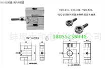 水泥包装机用YZC-522-100KG传感器