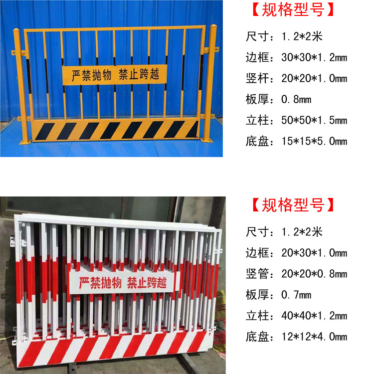 施工基坑工地护栏网