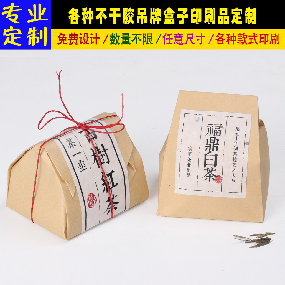 定花茶标签不干胶印刷瓶贴logo玫瑰花菊花金银花包装贴纸印刷防水