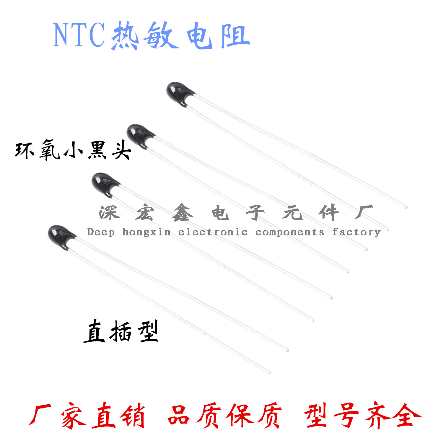 厂家供应 高精度 小黑头 直插型 MF52A-10K B值:3380 NTC热敏电阻