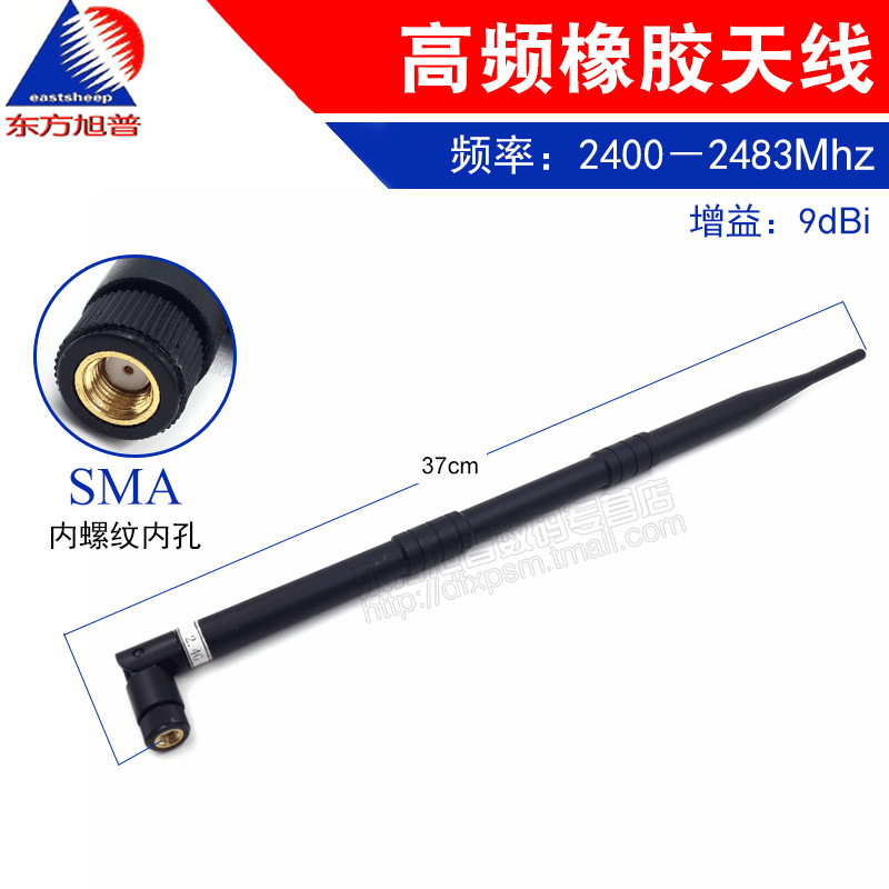 2.4G9dbi天线全向高增益WIFI路由器网卡AP天线SMA内孔长37CM