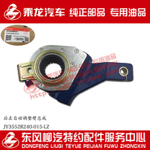 ����H7 FS160�ź��ƶ��Զ�������JY3552R240-010-LZԭ����Ʒ