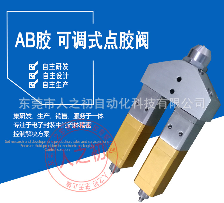 详情AB阀静态_01