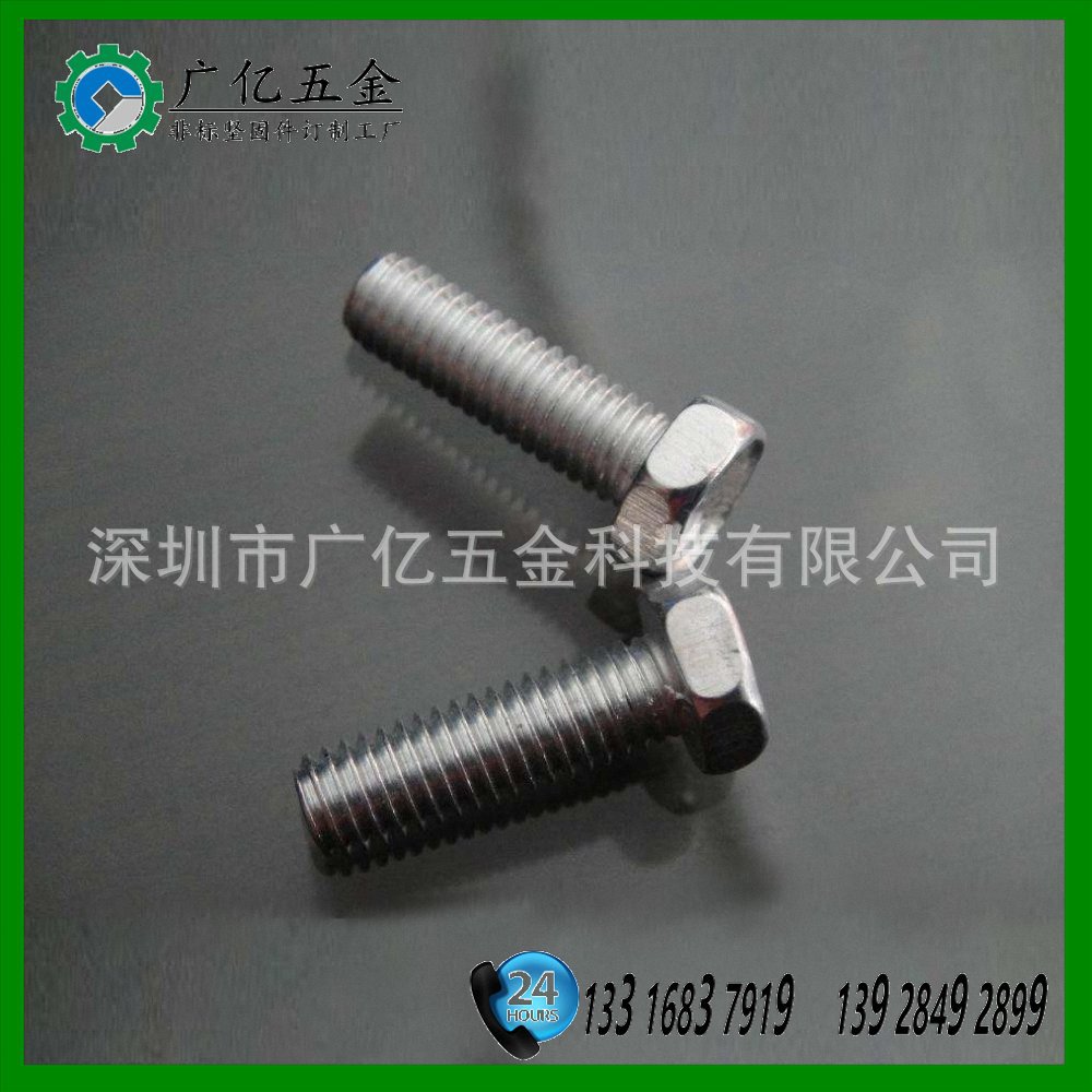六角头螺杆 外六角加长螺杆 M2 M2.5 M3 M4 M5 M6 M8 M10