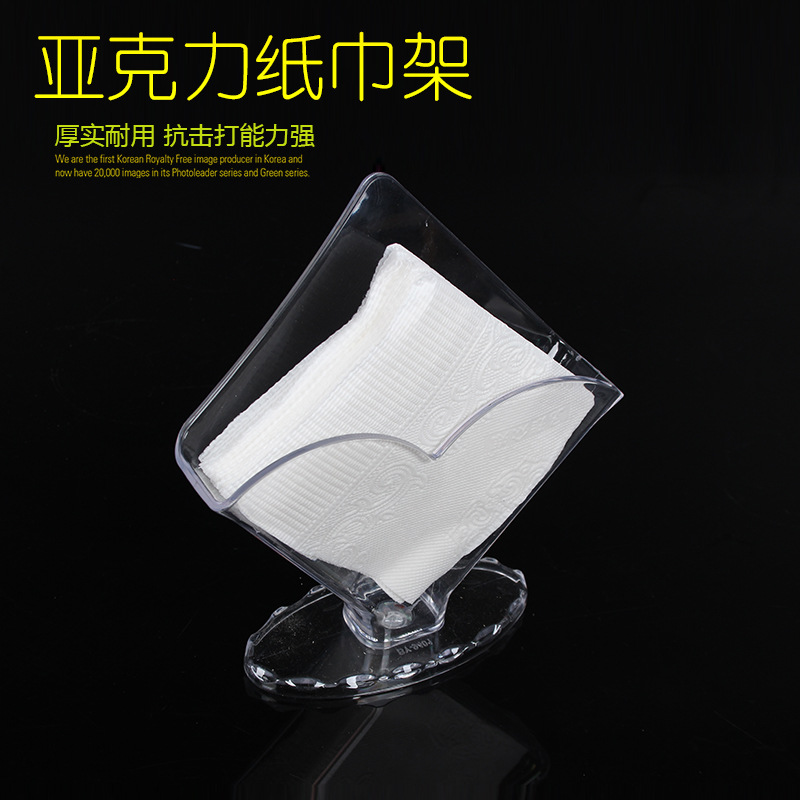 高档亚克力纸巾架纸巾盒立式餐巾纸盒酒店宾馆时尚欧式创意纸巾座