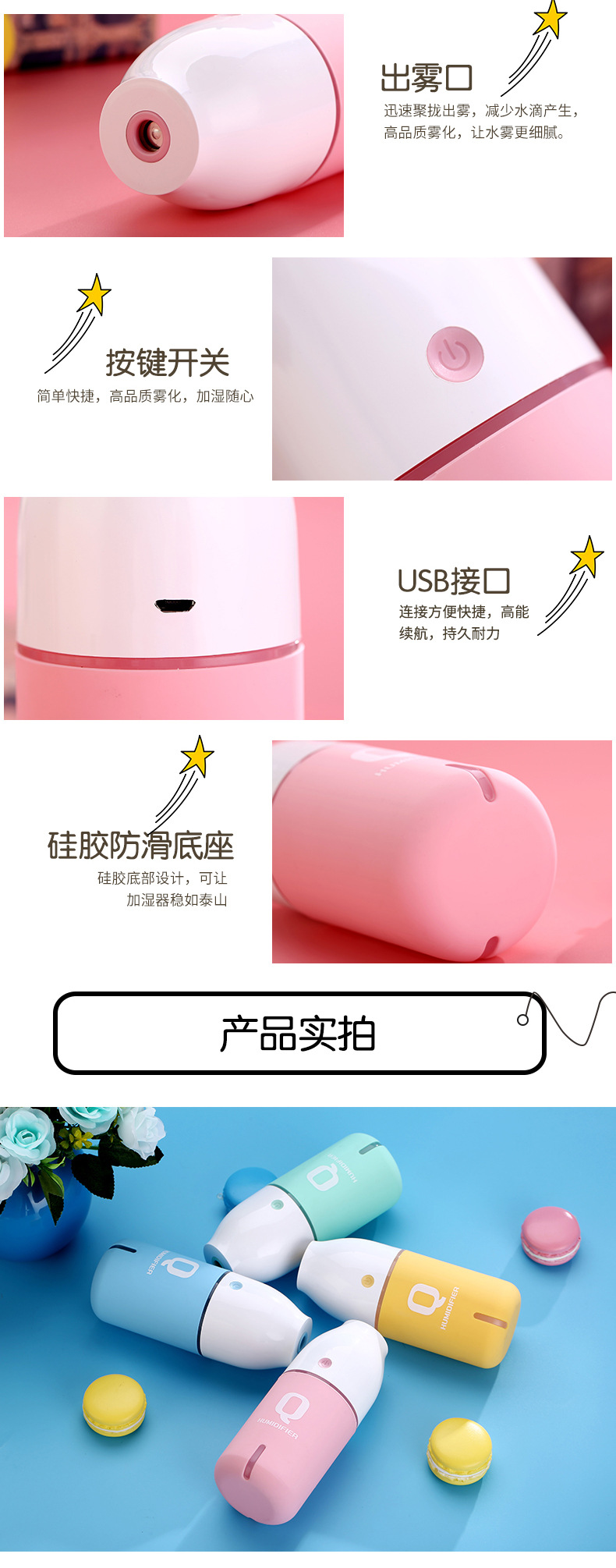Q瓶加湿器-2_08