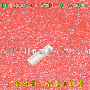 HRS�V�| 50P 0.5MM �匦���B���� DF12D(3.0)-50DP-0.5V(81)���^