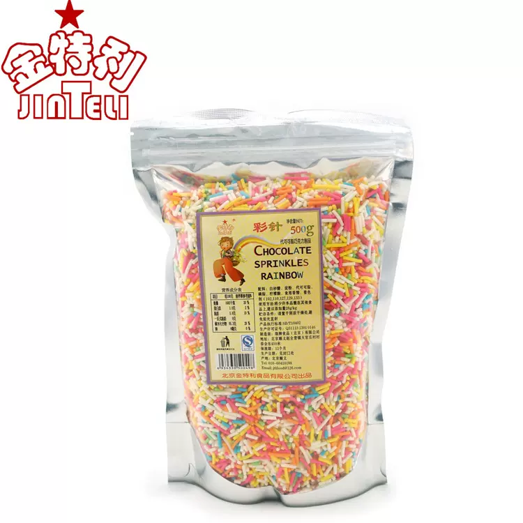 加工定制金特利装饰糖风情彩针可贴牌蛋糕烘焙原料用品厂家批发