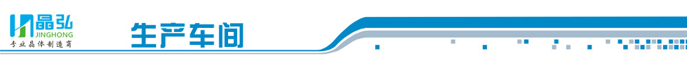 生产车间