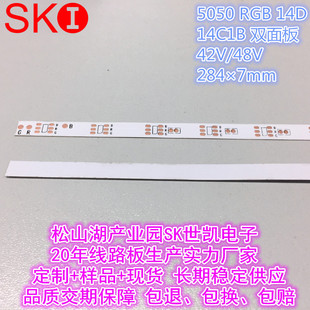 FPC���Ծ�·��5050 RGB 14D 14C1B �p��� 42V48V 284&times;7mm