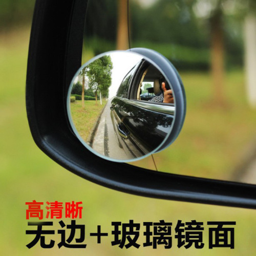 Car rearview mirror small round mirror reversing mirror 360-degree adjustable frameless small round mirror blind spot wide-angle mirror auxiliary