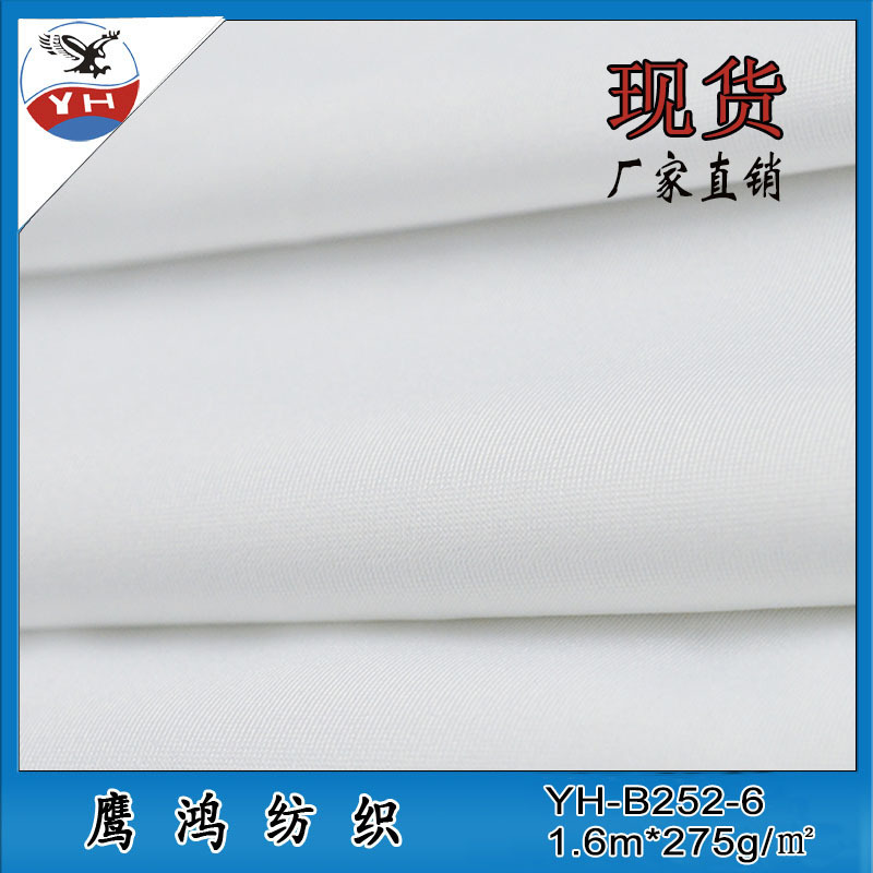 大量现货 涤氨莱卡布 优质泳衣面料 运动休闲服装面料
