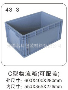 无锡江阴常州加强型物流箱直销产品齐全600*400*280物流箱