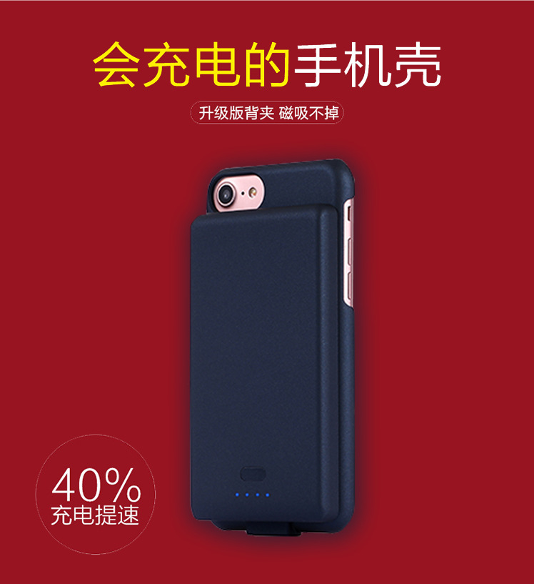 苹果7_苹果7PLUS背夹-3_03