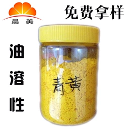 色母料;荧光颜料;其他有机颜料