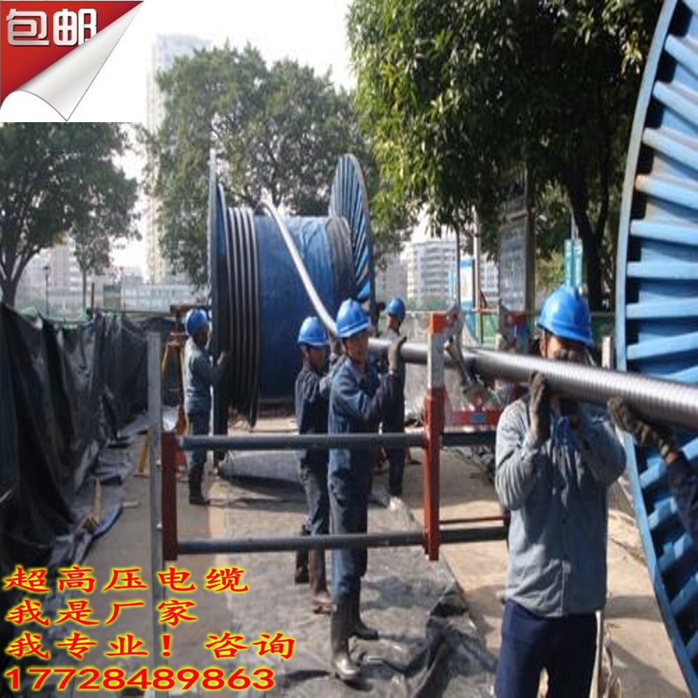 东北地区66kV高压电力电缆_林郭勒盟