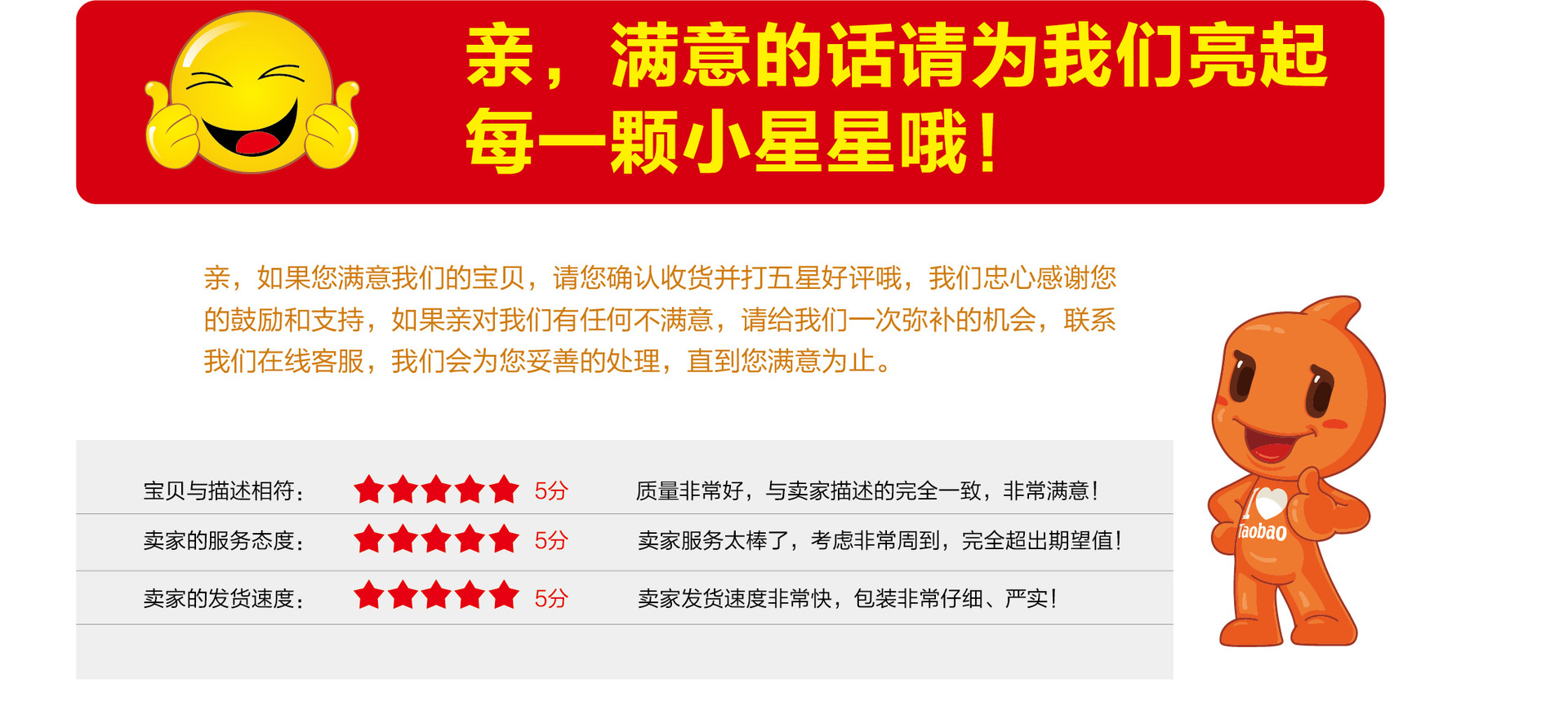 公司淘宝买家须知-02