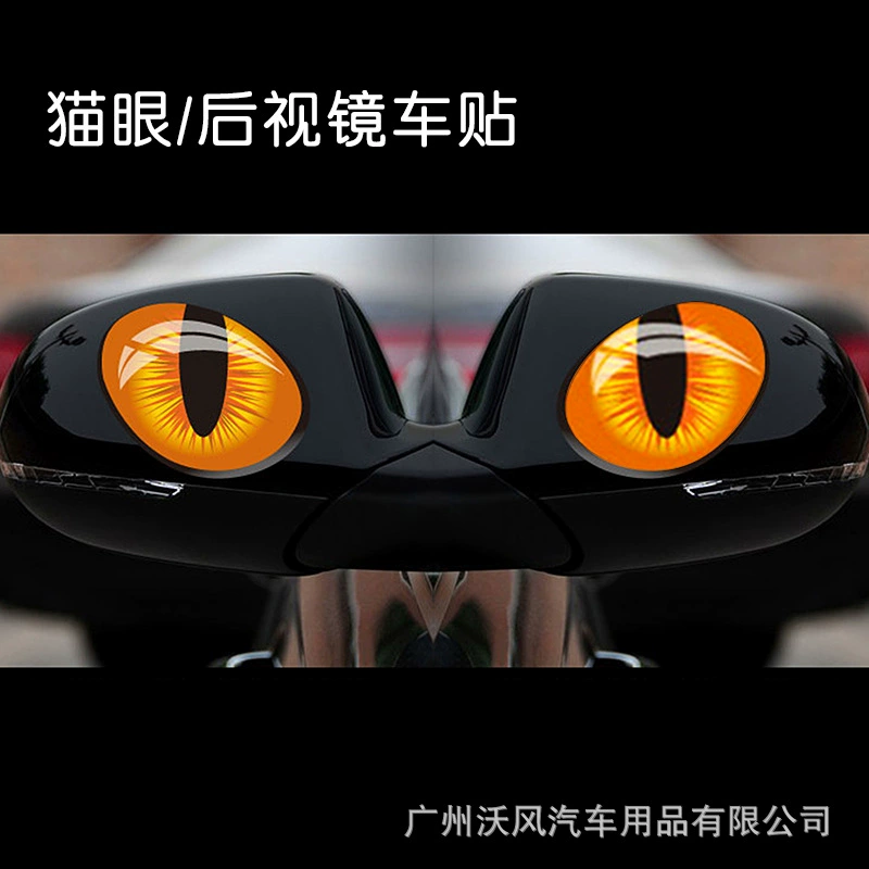Трехмерное реалистичное зеркало заднего вида, объёмная живая наклейка 3D, эффект «кошачий глаз», P8