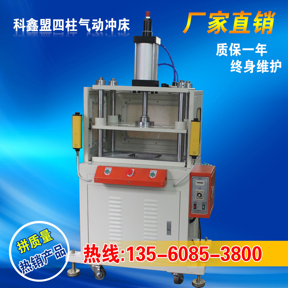 供应 四柱油压机 四柱液压机 小型油压机